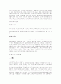 [장기이식][장기이식법]장기이식의 개념, 장기이식의 종류, 장기이식의 사례, 장기이식의 현황과 장기이식의 문제점 및 장기이식의 개선방향, 향후 장기이식법의 개정 방향 분석(다양한 장기이식 사례 중심) 7페이지