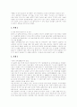 [장기이식][장기이식법]장기이식의 개념, 장기이식의 종류, 장기이식의 사례, 장기이식의 현황과 장기이식의 문제점 및 장기이식의 개선방향, 향후 장기이식법의 개정 방향 분석(다양한 장기이식 사례 중심) 9페이지
