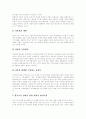 [장기이식][장기이식법]장기이식의 개념, 장기이식의 종류, 장기이식의 사례, 장기이식의 현황과 장기이식의 문제점 및 장기이식의 개선방향, 향후 장기이식법의 개정 방향 분석(다양한 장기이식 사례 중심) 15페이지