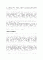 [저소득층][저소득계층][인적자원개발정책]저소득층(저소득계층)의 개념, 유형, 특성, 욕구와 저소득층(저소득계층) 인적자원개발정책의 현황, 문제점 및 저소득층(저소득계층)의 생활실태 분석(저소득층) 11페이지