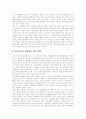[저소득층][저소득계층][인적자원개발정책]저소득층(저소득계층)의 개념, 유형, 특성, 욕구와 저소득층(저소득계층) 인적자원개발정책의 현황, 문제점 및 저소득층(저소득계층)의 생활실태 분석(저소득층) 12페이지