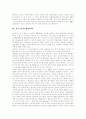 [저소득층][저소득계층][인적자원개발정책]저소득층(저소득계층)의 개념, 유형, 특성, 욕구와 저소득층(저소득계층) 인적자원개발정책의 현황, 문제점 및 저소득층(저소득계층)의 생활실태 분석(저소득층) 13페이지
