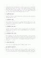 [정책결정][정책결정의 절차][정책결정의 제약요인][정책결정의 복잡성][정책결정의 이론모형][정책결정과정]정책결정의 절차, 제약요인과 정책결정의 복잡성 및 정책결정의 이론모형 분석(정책결정) 3페이지