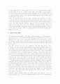 [주한미군][한미군사동맹][한미동맹][SOFA]주한미군의 현황과 역할, 주한미군의 실태, 주한미군의 재배치, 주한미군의 재배치에 따른 영향, 주한미군의 현안과 문제, 한미군사동맹의 당면 과제 분석 7페이지