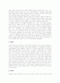 [판례][재판][부당해고][고용보험]판례 조사(부당해고와 부당노동행위에 관한 판례, 고용보험에 관한 판례, 특허재판에 관한 판례, 영업양도와 근로승계에 관한 판례, 제조물책임 PL에 관한 판례, 판례, 재판) 4페이지
