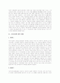[판례][재판][부당해고][고용보험]판례 조사(부당해고와 부당노동행위에 관한 판례, 고용보험에 관한 판례, 특허재판에 관한 판례, 영업양도와 근로승계에 관한 판례, 제조물책임 PL에 관한 판례, 판례, 재판) 5페이지