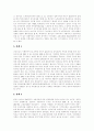 [판례][재판][부당해고][고용보험]판례 조사(부당해고와 부당노동행위에 관한 판례, 고용보험에 관한 판례, 특허재판에 관한 판례, 영업양도와 근로승계에 관한 판례, 제조물책임 PL에 관한 판례, 판례, 재판) 7페이지