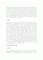 [판례][재판][부당해고][고용보험]판례 조사(부당해고와 부당노동행위에 관한 판례, 고용보험에 관한 판례, 특허재판에 관한 판례, 영업양도와 근로승계에 관한 판례, 제조물책임 PL에 관한 판례, 판례, 재판) 8페이지