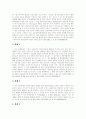 [판례][재판][부당해고][고용보험]판례 조사(부당해고와 부당노동행위에 관한 판례, 고용보험에 관한 판례, 특허재판에 관한 판례, 영업양도와 근로승계에 관한 판례, 제조물책임 PL에 관한 판례, 판례, 재판) 9페이지