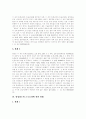 [판례][재판][부당해고][고용보험]판례 조사(부당해고와 부당노동행위에 관한 판례, 고용보험에 관한 판례, 특허재판에 관한 판례, 영업양도와 근로승계에 관한 판례, 제조물책임 PL에 관한 판례, 판례, 재판) 10페이지