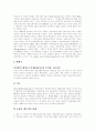 [판례][재판][부당해고][고용보험]판례 조사(부당해고와 부당노동행위에 관한 판례, 고용보험에 관한 판례, 특허재판에 관한 판례, 영업양도와 근로승계에 관한 판례, 제조물책임 PL에 관한 판례, 판례, 재판) 15페이지