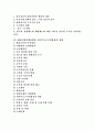 [SOFA][소파협정]SOFA(한미행정협정, 한미주둔군지위협정)의 의의, 연혁과 SOFA(한미행정협정, 한미주둔군지위협정)의 문제점, 쟁점 및 향후 SOFA(한미행정협정, 한미주둔군지위협정)의 과제 분석 2페이지
