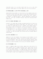 [SOFA][소파협정]SOFA(한미행정협정, 한미주둔군지위협정)의 의의, 연혁과 SOFA(한미행정협정, 한미주둔군지위협정)의 문제점, 쟁점 및 향후 SOFA(한미행정협정, 한미주둔군지위협정)의 과제 분석 4페이지