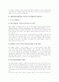 [SOFA][소파협정]SOFA(한미행정협정, 한미주둔군지위협정)의 의의, 연혁과 SOFA(한미행정협정, 한미주둔군지위협정)의 문제점, 쟁점 및 향후 SOFA(한미행정협정, 한미주둔군지위협정)의 과제 분석 5페이지