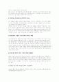 [SOFA][소파협정]SOFA(한미행정협정, 한미주둔군지위협정)의 의의, 연혁과 SOFA(한미행정협정, 한미주둔군지위협정)의 문제점, 쟁점 및 향후 SOFA(한미행정협정, 한미주둔군지위협정)의 과제 분석 6페이지