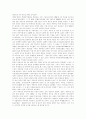 [SOFA][소파협정]SOFA(한미행정협정, 한미주둔군지위협정)의 의의, 연혁과 SOFA(한미행정협정, 한미주둔군지위협정)의 문제점, 쟁점 및 향후 SOFA(한미행정협정, 한미주둔군지위협정)의 과제 분석 9페이지