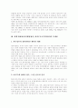 [SOFA][소파협정]SOFA(한미행정협정, 한미주둔군지위협정)의 의의, 연혁과 SOFA(한미행정협정, 한미주둔군지위협정)의 문제점, 쟁점 및 향후 SOFA(한미행정협정, 한미주둔군지위협정)의 과제 분석 10페이지