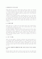 [SOFA][소파협정]SOFA(한미행정협정, 한미주둔군지위협정)의 의의, 연혁과 SOFA(한미행정협정, 한미주둔군지위협정)의 문제점, 쟁점 및 향후 SOFA(한미행정협정, 한미주둔군지위협정)의 과제 분석 11페이지