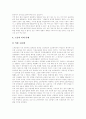 [SOFA][소파협정]SOFA(한미행정협정, 한미주둔군지위협정)의 의의, 연혁과 SOFA(한미행정협정, 한미주둔군지위협정)의 문제점, 쟁점 및 향후 SOFA(한미행정협정, 한미주둔군지위협정)의 과제 분석 16페이지