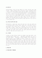 [SOFA][소파협정]SOFA(한미행정협정, 한미주둔군지위협정)의 의의, 연혁과 SOFA(한미행정협정, 한미주둔군지위협정)의 문제점, 쟁점 및 향후 SOFA(한미행정협정, 한미주둔군지위협정)의 과제 분석 17페이지