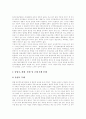[SOFA][소파협정]SOFA(한미행정협정, 한미주둔군지위협정)의 의의, 연혁과 SOFA(한미행정협정, 한미주둔군지위협정)의 문제점, 쟁점 및 향후 SOFA(한미행정협정, 한미주둔군지위협정)의 과제 분석 19페이지