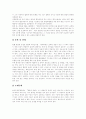 [SOFA][소파협정]SOFA(한미행정협정, 한미주둔군지위협정)의 의의, 연혁과 SOFA(한미행정협정, 한미주둔군지위협정)의 문제점, 쟁점 및 향후 SOFA(한미행정협정, 한미주둔군지위협정)의 과제 분석 20페이지