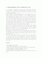 [SOFA][소파협정]SOFA(한미행정협정, 한미주둔군지위협정)의 의의, 연혁과 SOFA(한미행정협정, 한미주둔군지위협정)의 문제점, 쟁점 및 향후 SOFA(한미행정협정, 한미주둔군지위협정)의 과제 분석 21페이지