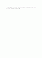 [SOFA][소파협정]SOFA(한미행정협정, 한미주둔군지위협정)의 의의, 연혁과 SOFA(한미행정협정, 한미주둔군지위협정)의 문제점, 쟁점 및 향후 SOFA(한미행정협정, 한미주둔군지위협정)의 과제 분석 22페이지
