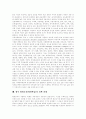 [평생교육][평생학습][평생교육 사례][평생학습 사례]평생교육(평생학습)의 개념, 목표, 특성과 평생교육(평생학습)의 필요성, 사회적 배경 및 향후 평생교육(평생학습)의 정책 과제 분석(외국의 사례) 7페이지