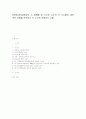 [현대시론]김현승의 시 세계를 세 시기로 나누어 각 시기별로 대표적인 작품을 분석하고 각 시기의 주제의식 고찰 1페이지