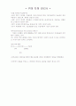 구매 자재 관리사 -구매부문- 6페이지