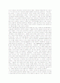 [데리다, 데리다의 해체주의] 데리다의 해체주의 4페이지