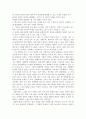 5가지 사랑의 언어 4페이지