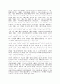 5가지 사랑의 언어 5페이지