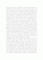 고령화사회의 의의, 고령화시대의 노동시장 변화 양상 2페이지