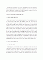 선진국의 고령화 경험과 고령인력 활용 사례 4페이지