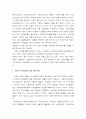선진국의 고령화 경험과 고령인력 활용 사례 10페이지