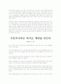 바이오 에너지 ,바이오 에탄올, 바이오연료 및 곡물가격 상승 요인 바이오 에탄올 흐름 외국의 움직임 9페이지
