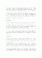 [기독교와 불교, 불교와 기독교] 기독교의 관점에서 본 불교 10페이지