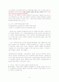 부동산 상식 및 세금까지 (전문가 자료..) 8페이지