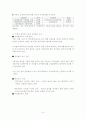부동산 상식 및 세금까지 (전문가 자료..) 9페이지