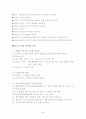 부동산 상식 및 세금까지 (전문가 자료..) 38페이지