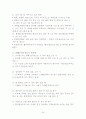 부동산 상식 및 세금까지 (전문가 자료..) 39페이지