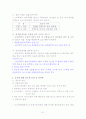 부동산 상식 및 세금까지 (전문가 자료..) 41페이지