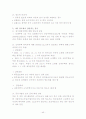 부동산 상식 및 세금까지 (전문가 자료..) 43페이지