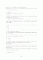 부동산 상식 및 세금까지 (전문가 자료..) 56페이지