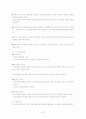 부동산 상식 및 세금까지 (전문가 자료..) 57페이지