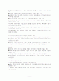 부동산 상식 및 세금까지 (전문가 자료..) 61페이지