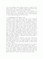 자본주의의 발전과 재정학설 4페이지