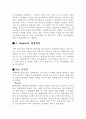 자본주의의 발전과 재정학설 6페이지